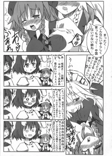 (Reitaisai 2) [Meikyoushisui (Kurouso)] Kyuusei Alcohol Chuugoku! (Touhou Project) - page 14
