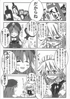(Reitaisai 2) [Meikyoushisui (Kurouso)] Kyuusei Alcohol Chuugoku! (Touhou Project) - page 12