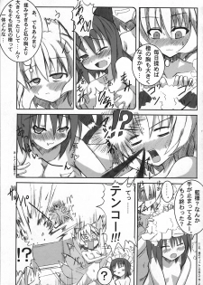 (Reitaisai 2) [Meikyoushisui (Kurouso)] Kyuusei Alcohol Chuugoku! (Touhou Project) - page 16