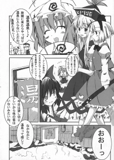 (Reitaisai 2) [Meikyoushisui (Kurouso)] Kyuusei Alcohol Chuugoku! (Touhou Project) - page 9