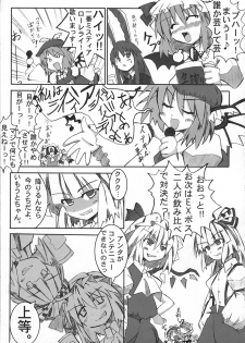 (Reitaisai 2) [Meikyoushisui (Kurouso)] Kyuusei Alcohol Chuugoku! (Touhou Project) - page 6