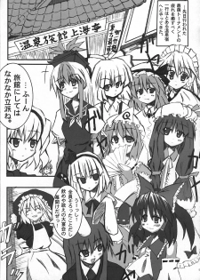 (Reitaisai 2) [Meikyoushisui (Kurouso)] Kyuusei Alcohol Chuugoku! (Touhou Project) - page 4