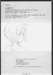 [Dendou Kodomo. (Kaname Arata)] HARUHINAGATO. (Suzumiya Haruhi no Yuuutsu) - page 11