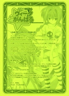 (SC36) [Renai Mangaka (Naruse Hirofumi)] Lyrical Magical Motto Vita Ganbaru (Mahou Shoujo Lyrical Nanoha) - page 2