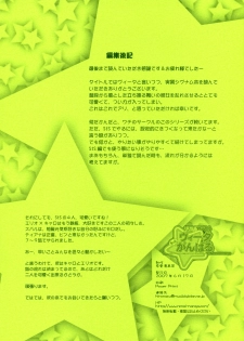 (SC36) [Renai Mangaka (Naruse Hirofumi)] Lyrical Magical Motto Vita Ganbaru (Mahou Shoujo Lyrical Nanoha) - page 19