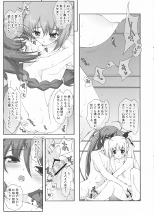 (SC36) [Renai Mangaka (Naruse Hirofumi)] Lyrical Magical Motto Vita Ganbaru (Mahou Shoujo Lyrical Nanoha) - page 5