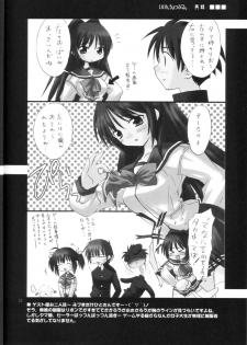 (C68) [Pazzo S.P. (Akikaze Shirakumo)] Petite Soeur 3 (ToHeart 2) - page 23