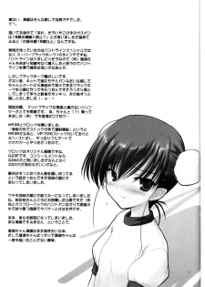 (C68) [Pazzo S.P. (Akikaze Shirakumo)] Petite Soeur 3 (ToHeart 2) - page 16