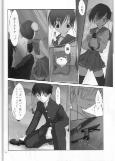 (C68) [Pazzo S.P. (Akikaze Shirakumo)] Petite Soeur 3 (ToHeart 2) - page 5