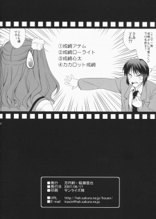 (SC36) [Houenken (Inase Shinya)] Asanaru (The Melancholy of Haruhi Suzumiya) - page 25