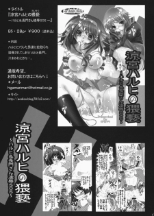 [Aodiso Kankou (Hida Mari)] Suzumiya Haruhi no Waisetsu 2 ～ Maid Mikuru & Sukumizu Nagato Choukyou SOS ～ (Suzumiya Haruhi no Yuuutsu) - page 17