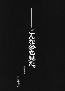 [Aodiso Kankou (Hida Mari)] Suzumiya Haruhi no Waisetsu 2 ～ Maid Mikuru & Sukumizu Nagato Choukyou SOS ～ (Suzumiya Haruhi no Yuuutsu) - page 4