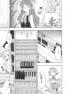 (C71) [Paranoia Cat (Fujiwara Shunichi)] Touhou Ukiyo Emaki - Patchouli Knowledge (Touhou Project) - page 10