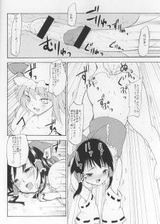 (C69) [PARANOIA CAT (Fujiwara Shunichi)] Touhou Ukiyo Emaki Hakurei Reimu (Touhou Project) - page 25