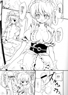 (SC29) [Paranoia Cat (Fujiwara Shunichi)] Touhou Ukiyo Emaki Kutsujoku Hen Dorobune Titanic to Otenba Koimusume no Gyakushuu (Touhou Project) - page 3