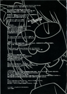 (CR37) [Renai Mangaka (Naruse Hirofumi)] NECOARC -THE MOVIE- April Fool o Buttobase!! (Tsukihime) - page 6