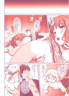 (CR37) [Renai Mangaka (Naruse Hirofumi)] NECOARC -THE MOVIE- April Fool o Buttobase!! (Tsukihime) - page 13
