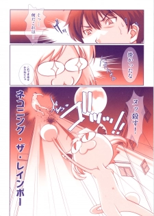 (CR37) [Renai Mangaka (Naruse Hirofumi)] NECOARC -THE MOVIE- April Fool o Buttobase!! (Tsukihime) - page 23