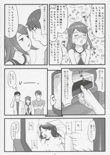 (C68) [Akatama (nel)] Namaiki! Critical State - page 3