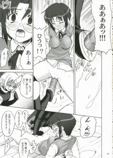 (C70) [Perceptron (Asaga Aoi)] CIEL B Summer (Tsukihime) - page 18