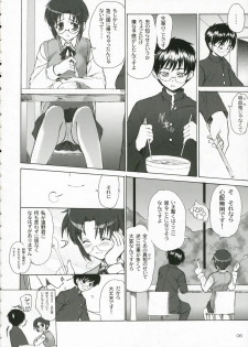 (C70) [Perceptron (Asaga Aoi)] CIEL B Summer (Tsukihime) - page 5