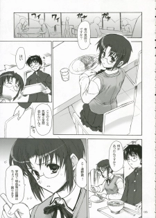 (C70) [Perceptron (Asaga Aoi)] CIEL B Summer (Tsukihime) - page 4