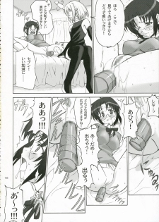 (C70) [Perceptron (Asaga Aoi)] CIEL B Summer (Tsukihime) - page 17