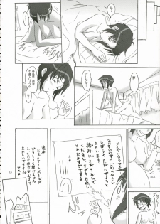 (C70) [Perceptron (Asaga Aoi)] CIEL B Summer (Tsukihime) - page 31