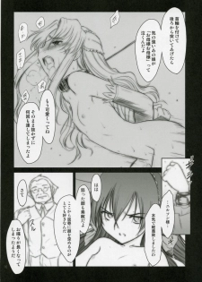 (C71) [Pazzo S.P. (Akikaze Shirakumo)] Petite Soeur 06 (Coyote Ragtime Show) - page 9