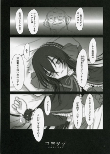 (C71) [Pazzo S.P. (Akikaze Shirakumo)] Petite Soeur 06 (Coyote Ragtime Show) - page 4