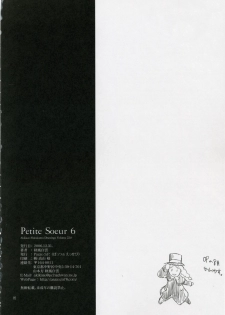 (C71) [Pazzo S.P. (Akikaze Shirakumo)] Petite Soeur 06 (Coyote Ragtime Show) - page 15