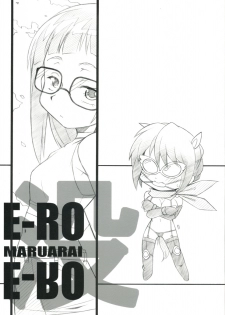 [MARUARAI] E-ro Gamehen (Various Games) - page 1