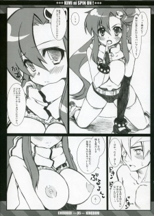 (ComiComi11) [CHIBIKKO KINGDOM (Kekocha)] Kimi ni SPIN ON! (Tengen Toppa Gurren Lagann) - page 4