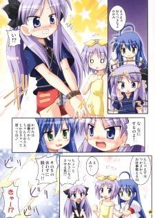 (SC36) [Saihate-Kukan (Hino Hino)] Oidemase Konata-kissa (Lucky Star) - page 5