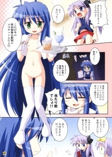 (SC36) [Saihate-Kukan (Hino Hino)] Oidemase Konata-kissa (Lucky Star) - page 3