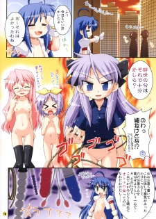 (SC36) [Saihate-Kukan (Hino Hino)] Oidemase Konata-kissa (Lucky Star) - page 14