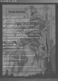 (Kouroumu 1) [Luft Forst (Kazami Rei)] Moe Touhou Gensou-kyou - Touhou Shinigami Komachi (Touhou Project) - page 16