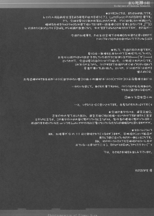 (Kouroumu 1) [Luft Forst (Kazami Rei)] Moe Touhou Gensou-kyou - Touhou Shinigami Komachi (Touhou Project) - page 3