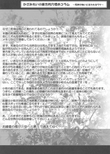 (Kouroumu 1) [Luft Forst (Kazami Rei)] Moe Touhou Gensou-kyou - Touhou Shinigami Komachi (Touhou Project) - page 17