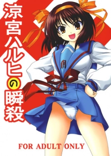 (C70) [Hakattana kowappaazu (Hiramitsu Asagi)] Suzumiya Haruhi no Shunsatsu (Suzumiya Haruhi no Yuuutsu)