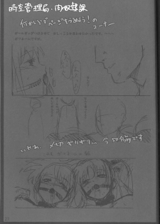 (SC35) [Basutei Shower (Katsurai Yoshiaki)] Jikuu Kanrikyoku Nikudorei-ka Kahitsuban (Mahou Shoujo Lyrical Nanoha) - page 26