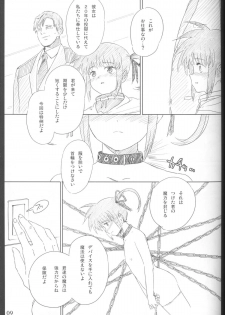 (SC35) [Basutei Shower (Katsurai Yoshiaki)] Jikuu Kanrikyoku Nikudorei-ka Kahitsuban (Mahou Shoujo Lyrical Nanoha) - page 8