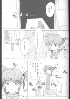 (SC35) [Basutei Shower (Katsurai Yoshiaki)] Jikuu Kanrikyoku Nikudorei-ka Kahitsuban (Mahou Shoujo Lyrical Nanoha) - page 6