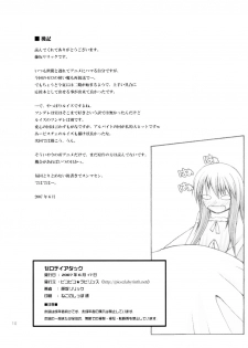 (SC36) [Pico Pico Labyrinth (Fujisaka Lyric)] zero-day-attack (Zero no Tsukaima) - page 9
