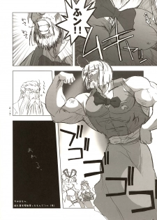 (SC28) [Gutenberg no Musume (Hoshino Darts, KnightO Satoshi)] Dokincho! Yukarin (Touhou Project) - page 13
