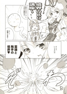 (SC28) [Gutenberg no Musume (Hoshino Darts, KnightO Satoshi)] Dokincho! Yukarin (Touhou Project) - page 3