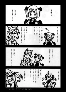 (C68) [Gutenberg no Musume (Hoshino Darts, KnightO Satoshi)] Hibiku Kurenai (Touhou Project) - page 32