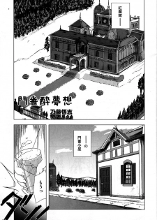 (C68) [Gutenberg no Musume (Hoshino Darts, KnightO Satoshi)] Hibiku Kurenai (Touhou Project) - page 4