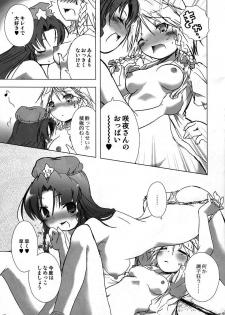 (C68) [Gutenberg no Musume (Hoshino Darts, KnightO Satoshi)] Hibiku Kurenai (Touhou Project) - page 12