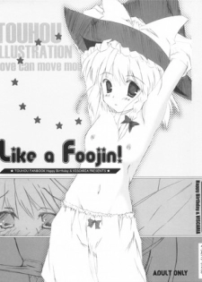 (Comic Memories 03) [HappyBirthday, VISCARIA (Atera, Maruchan.)] Like a Foojin! (Touhou Project)